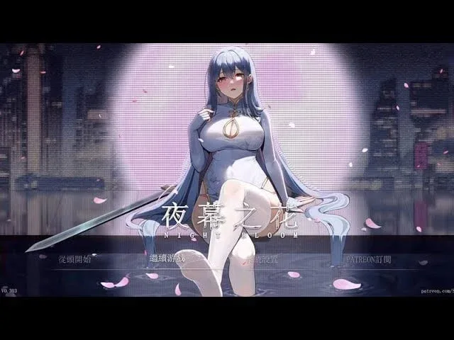夜幕之花_Night Bloom 游戏截图 详情图