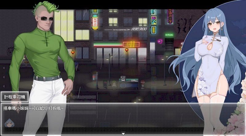 夜幕之花_Night Bloom 剧情互动 演示图 6