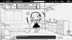 妹同居生活 存档管理 演示图 4