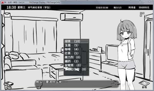 妹同居生活 攻略要点 场景图 8