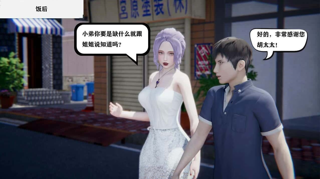 少年阿宾 中文游戏 专题图 4