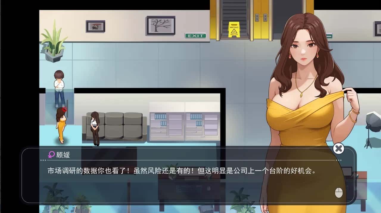 职场幻想 Workplace Fantasy 故事片段 玩法截图 4