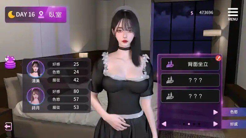 姊妹的侍奉 日程经营 预览图 3
